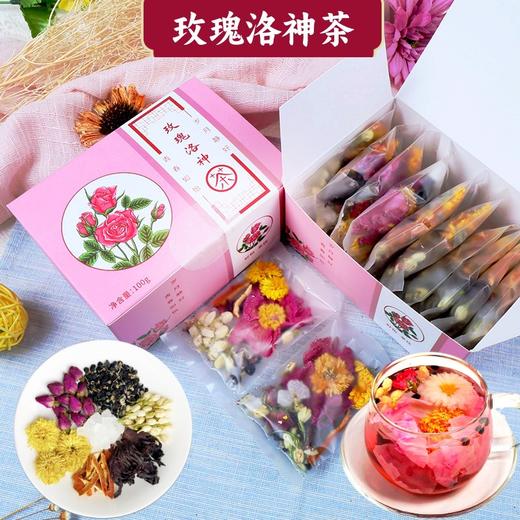 买就送杯子【每天一杯！ 让美成为习惯】独立玫瑰滋润，肤白貌美，独立包装，玫瑰洛神茶陈皮玫瑰茄花茶玫瑰花茶茶叶。ra 商品图0