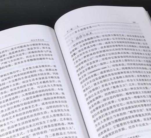 绝版！！《亘古不灭之光：观察与思辨》，32开，平装，[俄]谢.布尔加科夫著，云南人民出版社1999年一版一印，售价19.9元。 商品图9