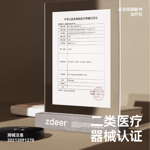 zdeer左点医用智能睡眠仪官方旗舰店CES辅助失眠治疗仪深度睡眠器 商品图1