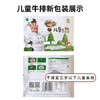 伊赛 国产清真 儿童牛排套餐整切调理 500g(5片) 番茄酱包5袋学生早餐 商品缩略图2