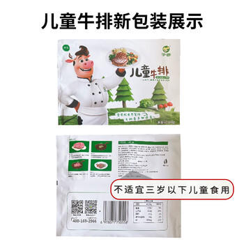 伊赛 国产清真 儿童牛排套餐整切调理 500g(5片) 番茄酱包5袋学生早餐 商品图2