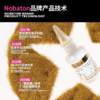 【胖东来同款】诺巴顿Nobaton果酸牙膏/乳香牙膏/羟基磷灰石牙膏 35g/支*3，共105g 商品缩略图8