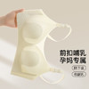 【隐形粉底肤】无痕轻薄透气兔耳杯哺乳孕妇内衣女便捷前开扣低吟浅笑 商品缩略图1