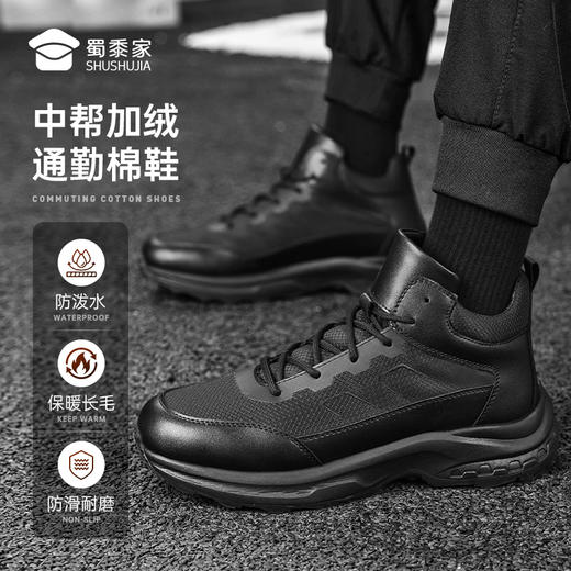 【实付满399送保温杯】【中帮加绒通勤棉鞋】加厚系带防泼水棉鞋防滑保暖长绒休闲鞋XM501 商品图6