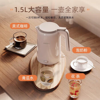 飞利浦电热水壶 保温功能烧水壶 自动断电 保温恒温壶304不锈钢电热壶 HD9366/20奶杏色 1.5L /家用电器 /厨房小电 /电热水壶 商品图0