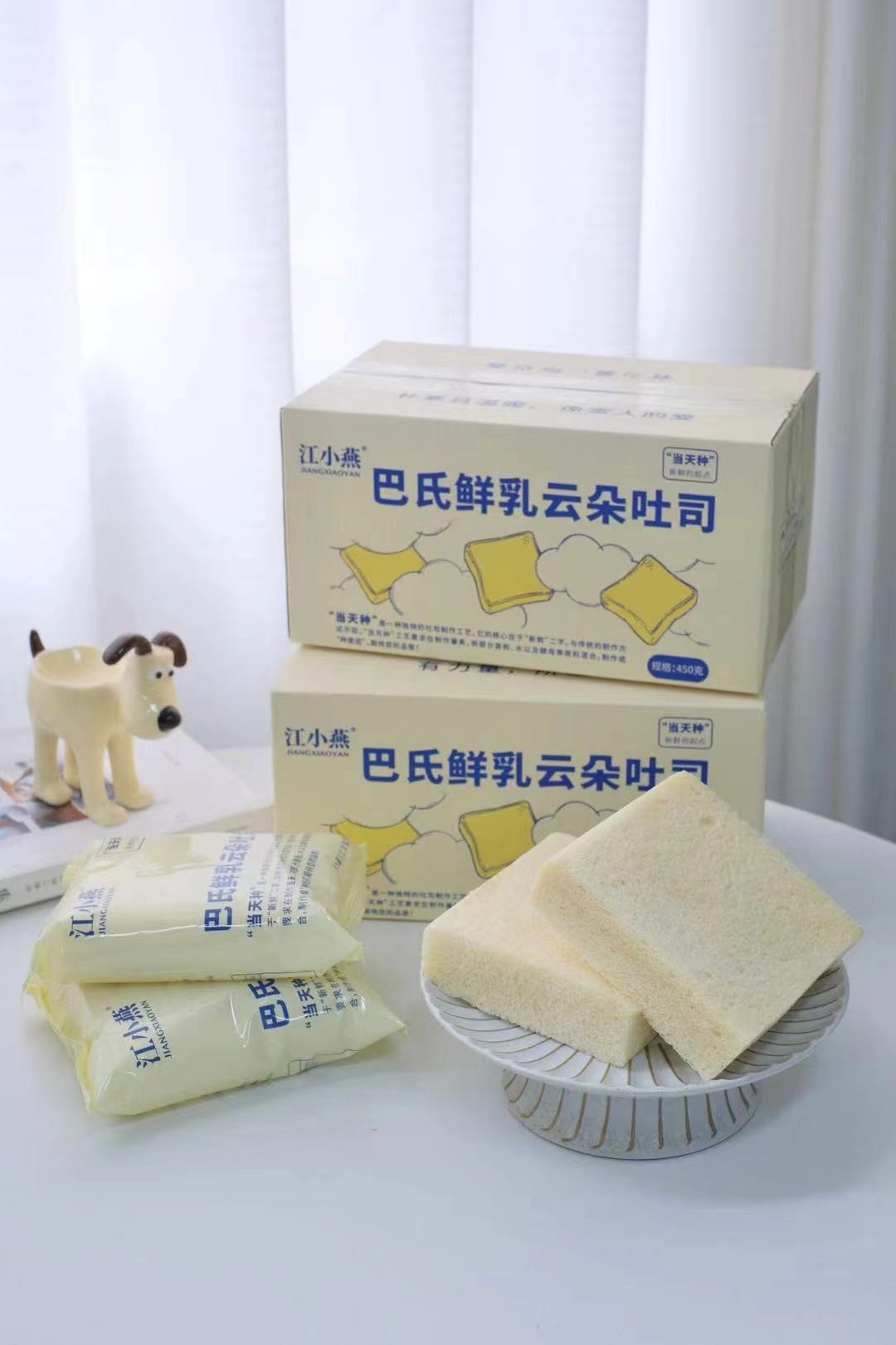 云朵吐司（2盒装，450克，6包/盒）