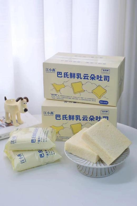 云朵吐司（2盒装，450克，6包/盒） 商品图0