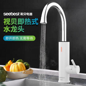 TX01C-电热水龙头/白色