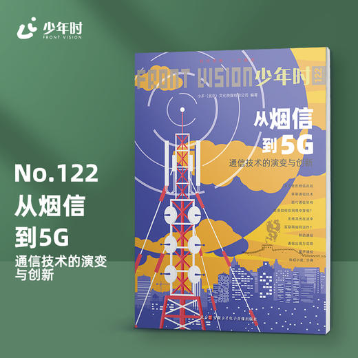 2025-少年时第11辑(No.121-132,共12册) 商品图3