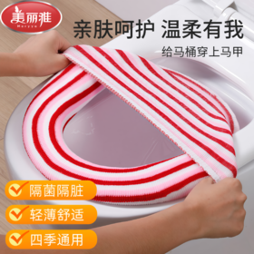 【积分换购】美丽雅彩条O型马桶圈1个