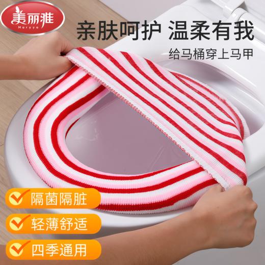 【积分换购】美丽雅彩条O型马桶圈1个 商品图0