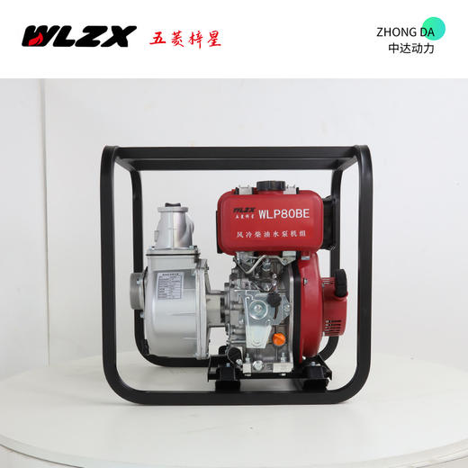 五菱 WLP80B 商品图0