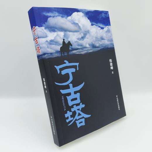 宁古塔 商品图4