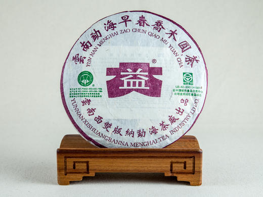 2003年早春乔木圆茶 商品图0