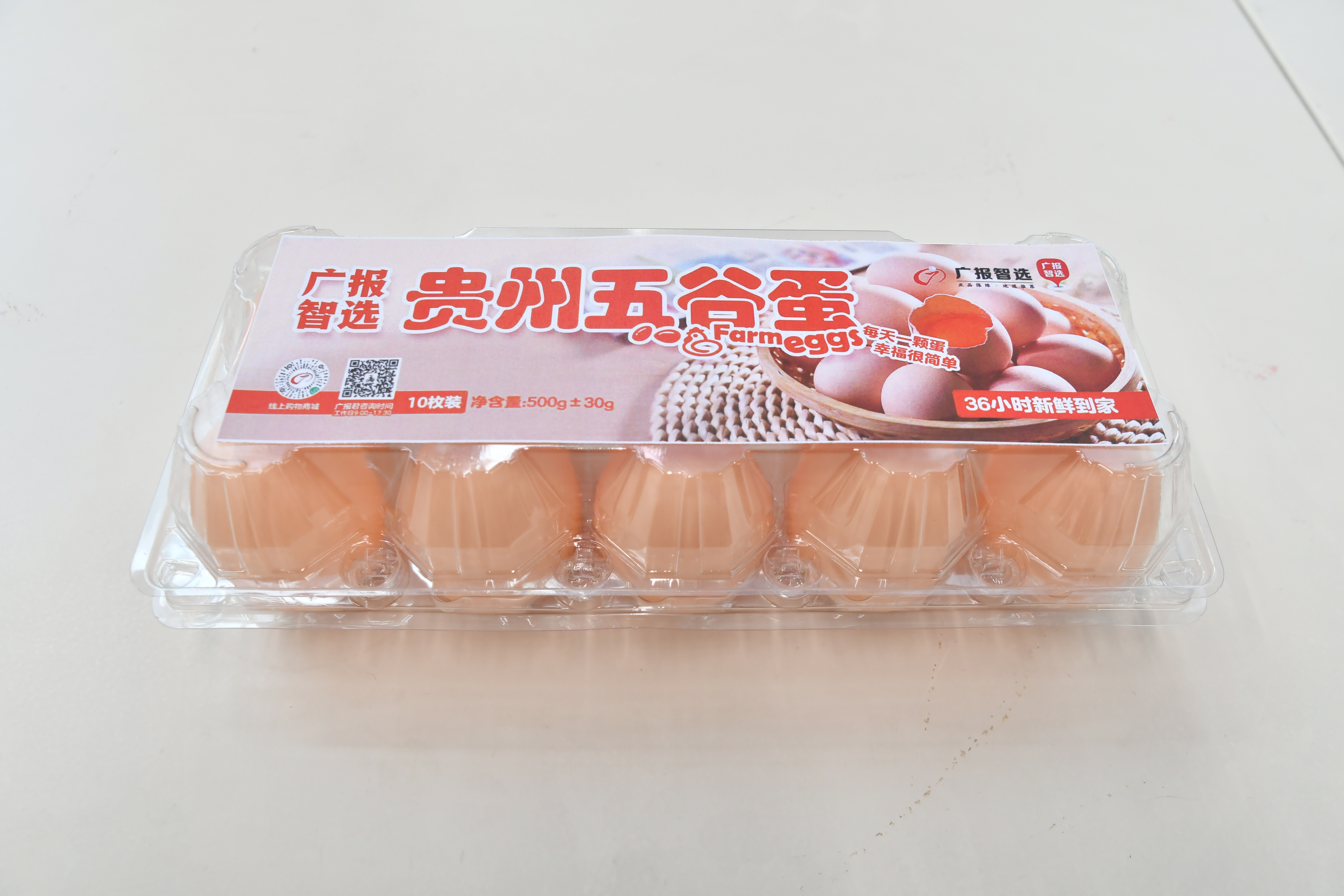 【广报智选自营】「智慧田野」贵州五谷蛋10枚装