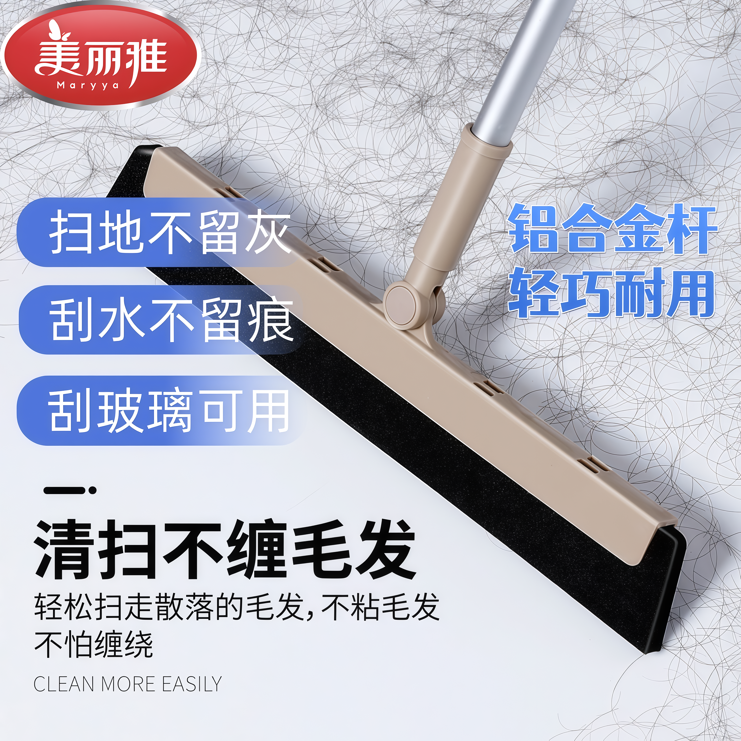 美丽雅魔术扫把刮地板刮水器 扫把1个+扫把头*2
