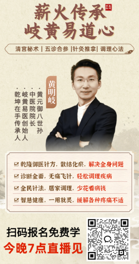 建了个中医交流群，免费学养生、调理、经络、食疗，不限基础，名额有限，速进！
