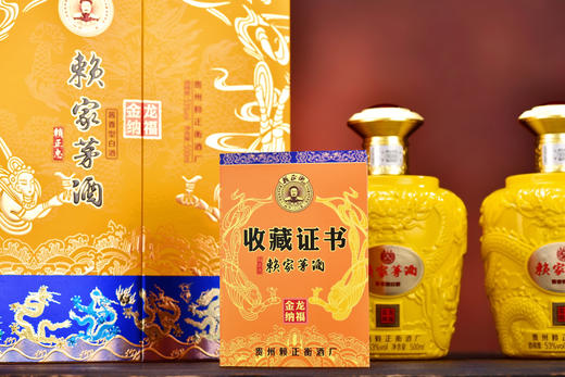 【年货节：赖茅&王茅专场】次高端酱香白酒赖正忠·金龙纳福 不辣喉 堪比老酒风味 商品图9