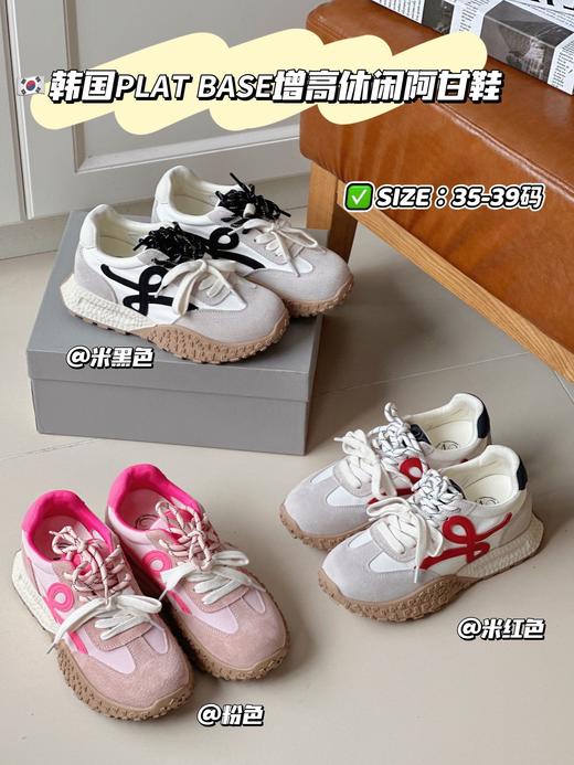 🔥超火【PlatBase 2025秋季新品增高休闲阿甘鞋】❗️上脚也太好看了吧！💕喜欢韩式风和ins极简风的姐妹，✨这款一定要来上一双！  商品图0