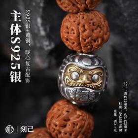 刻己 - 达摩隔珠散珠 S925银黄铜diy饰品配件文玩手串配饰【官方授权 】【48小时发货】