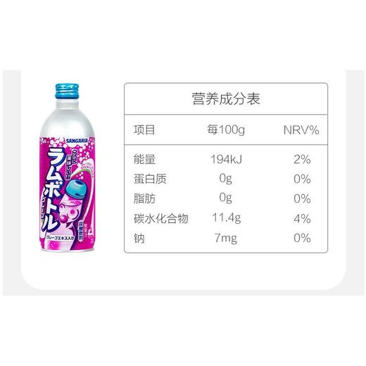 桑戈利亚(三佳利) 葡萄味波子汽水碳酸饮料 500ml/瓶 商品图1