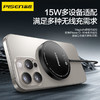 品胜 自带线磁吸无线充电器 Magsafe磁吸快充iPhone16ProMax充电板适用苹果15/14华为小米三星手机充电底座 商品缩略图2