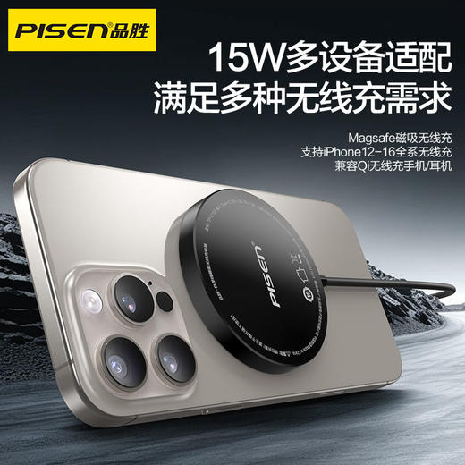品胜 自带线磁吸无线充电器 Magsafe磁吸快充iPhone16ProMax充电板适用苹果15/14华为小米三星手机充电底座 商品图2