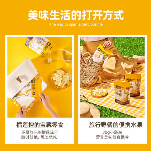 【2袋】榴芒一刻 榴莲冻干 30g 商品图6