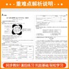 2026新版浙江省中考试卷精选中考总复习资料必刷题历年真题卷模拟卷 商品缩略图3