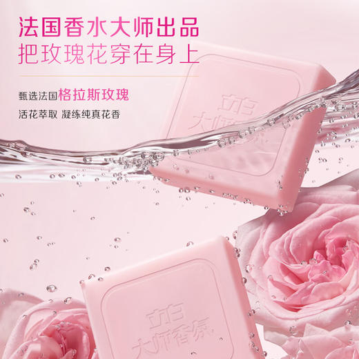 立白大师香氛女士内衣专护皂102克×4块 商品图1