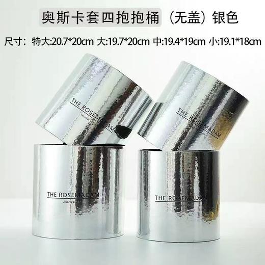 奥斯卡套四抱抱桶无盖（防水） 商品图0