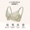 【6.9折限时优惠】【C杯单件】【秀黛】甜悦绮旅软圈薄杯文胸【四排扣】S6110023C【门店同款】 商品缩略图1