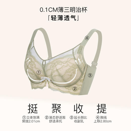 【6.9折限时优惠】【C杯单件】【秀黛】甜悦绮旅软圈薄杯文胸【四排扣】S6110023C【门店同款】 商品图1