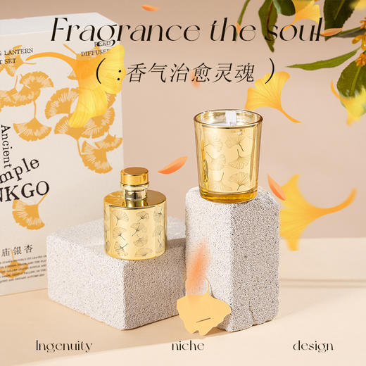 瑞满秋实银杏香氛礼盒 3款味道可选 商品图0