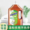 「5斤装！自然清香」衣物除菌液5斤 家用家居衣物除菌液 衣物室内多用途居家日用除菌液清洁工具 商品缩略图1