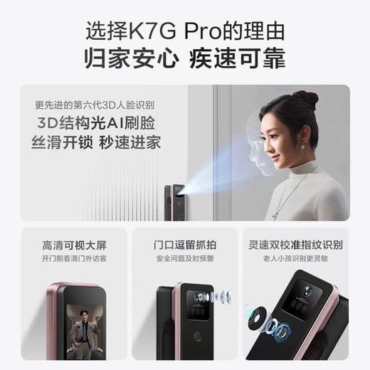 TCL智能锁3D人脸识别远程猫眼大屏指纹锁家用防盗门密码锁 K7G Pro 商品图4