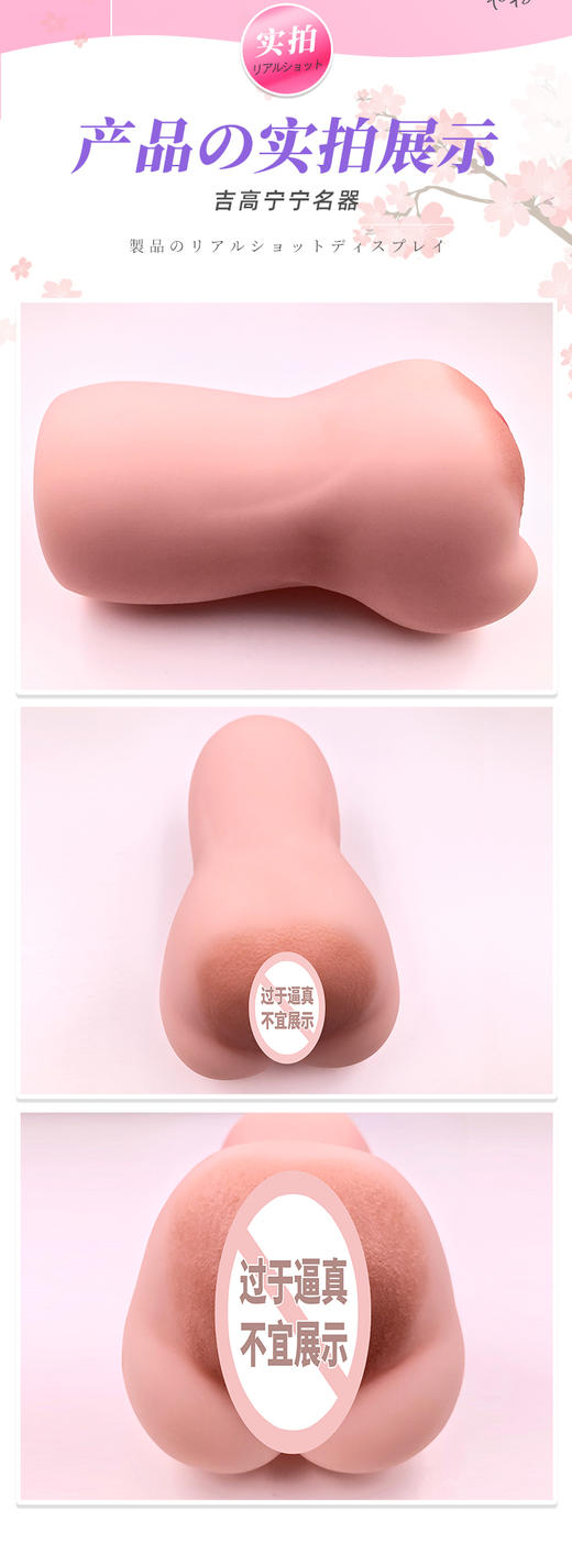 A-ONE 吉高宁宁 阴臀倒模 女优 名器 商品图10