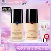 【买赠SK-II洗面奶小样20g】Armani阿玛尼粉底液权力/大师粉底液持久不脱妆油皮干皮30ml 正装 商品缩略图0
