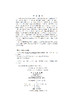 生物学专业英语/周延清，陈晓春 商品缩略图2