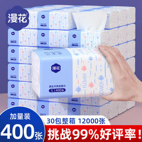 【品牌优选】99%好评【超值加厚，原生木浆，放心用！】400张抽纸加厚整箱餐巾纸家用大包卫生面巾纸原木纸巾。ra