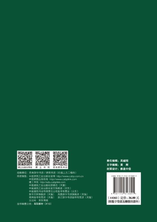 钢筋工程识图与算量 商品图1