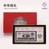 【红色传承系列纪念钞币】抗战胜利纪念币人民币发行70周年纪念钞纸币收藏礼物 商品缩略图6