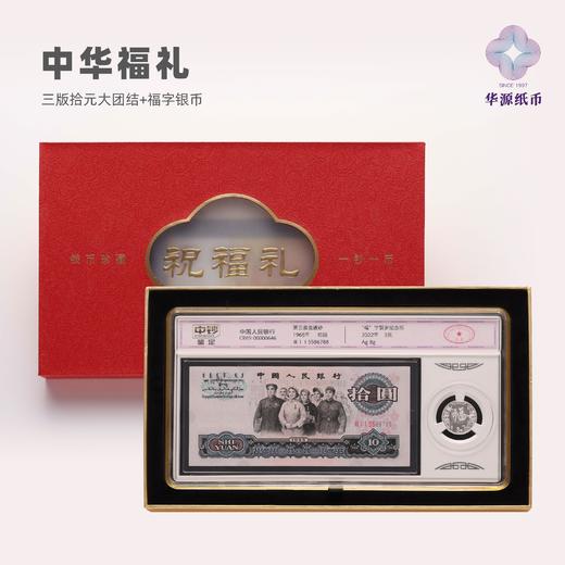 【红色传承系列纪念钞币】抗战胜利纪念币人民币发行70周年纪念钞纸币收藏礼物 商品图6