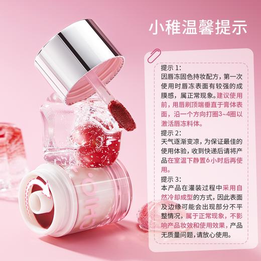 稚优泉晶透锁光唇冻 商品图2