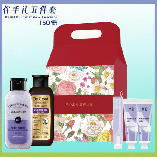 自营（天气丹）- 韩国进口LG生活健康2025年伴手礼五件套 商品图1