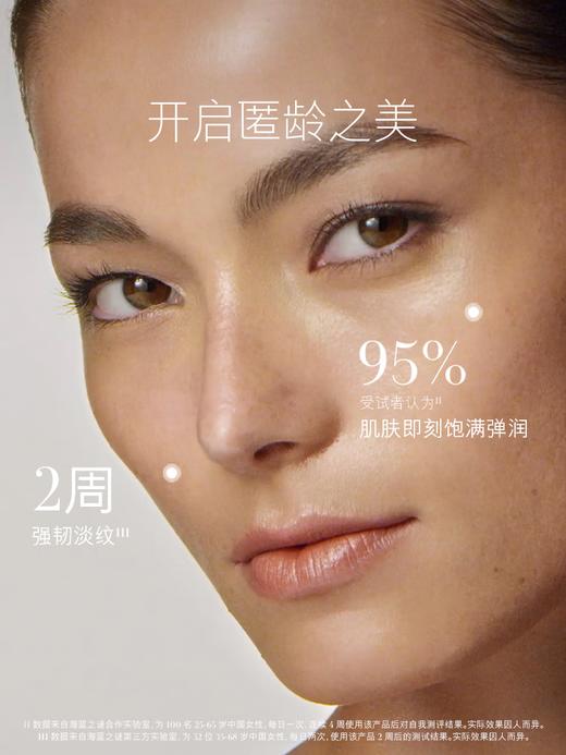 海蓝之谜（LA MER）鎏金焕颜精华液150ml 商品图1