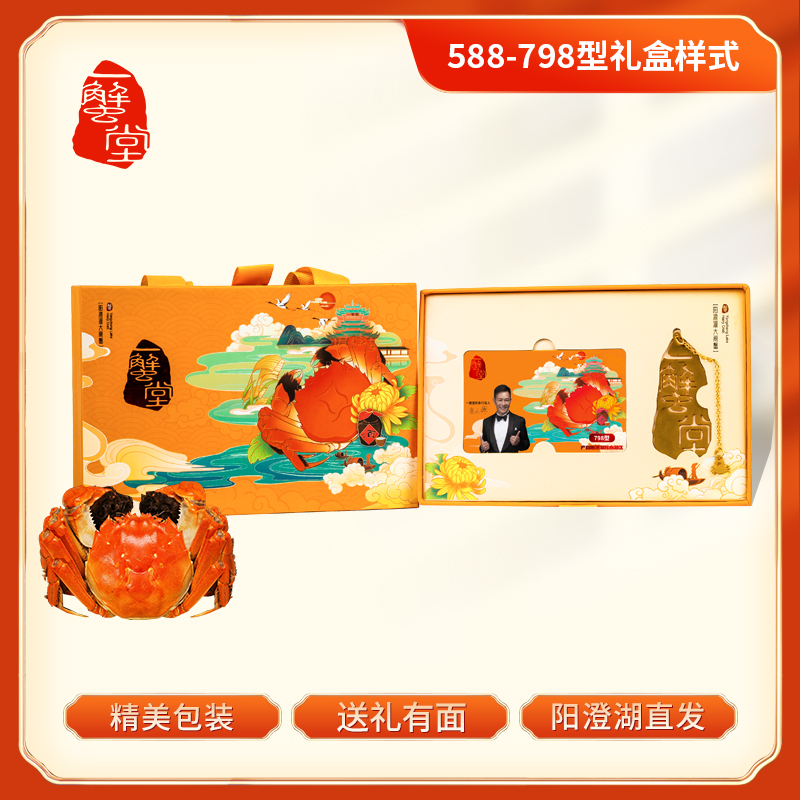 一蟹堂苏州阳澄湖湖心产区大闸蟹