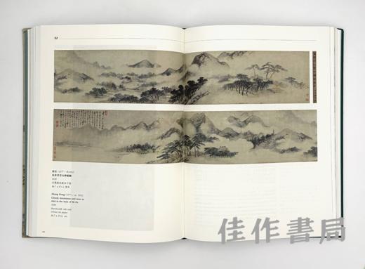 【全新现货】至樂樓藏中國書畫：宋至清 / 至乐楼藏中国绘画：宋至清 商品图3