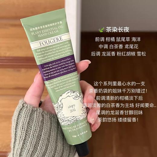 润培诗境系列香氛手护礼盒茶染长夜（250819） 商品图1