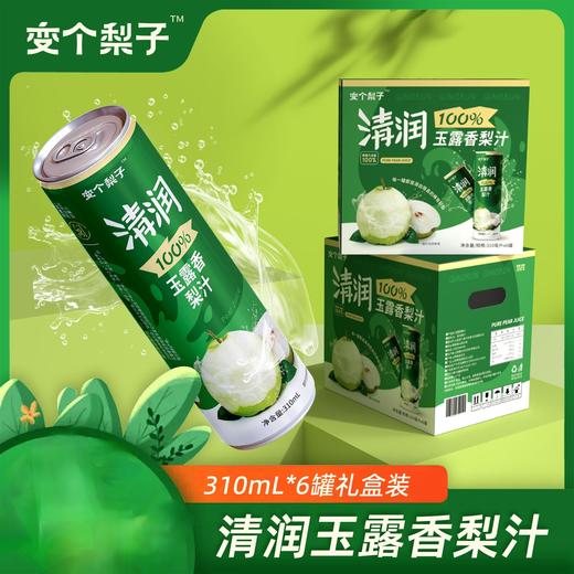 隰县玉露香梨汁 健康饮品 商品图5